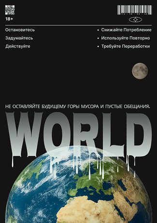 Постер